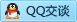 QQ在线咨询3011409734
